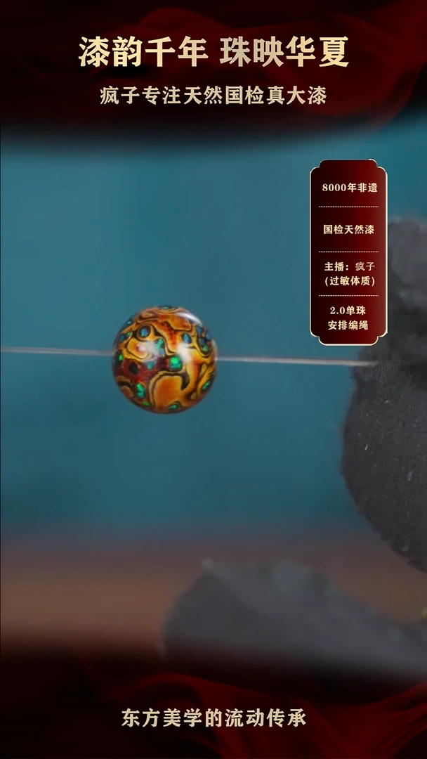 疯子大漆13mm黑金满欧手串