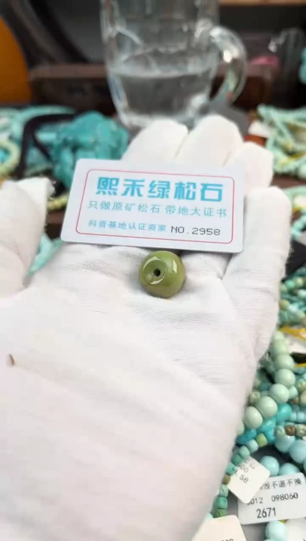 未镶嵌绿松石松石2958