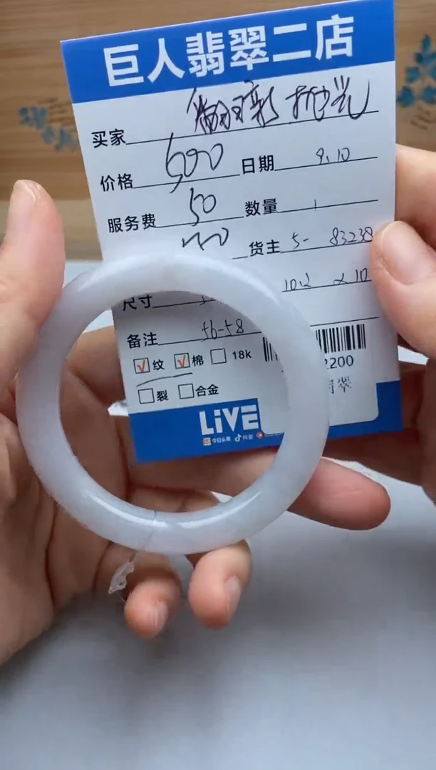 颈饰未镶嵌翡翠手镯多人-22522200