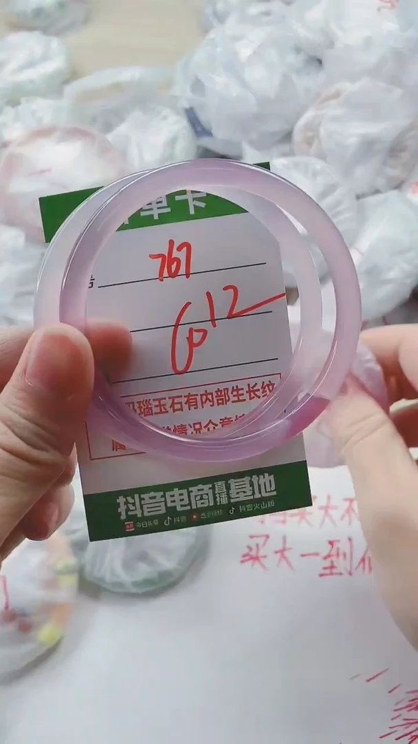 【闪购商品】玛瑙/玉髓手镯未镶嵌767