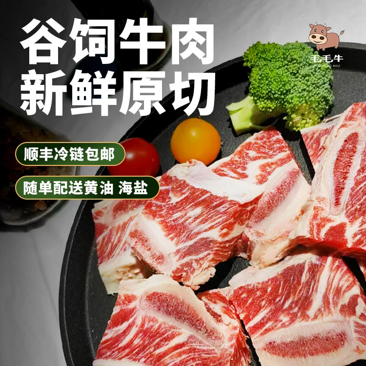 进口原切带骨牛肋排谷饲雪花牛仔骨1KG2KG装新鲜厚切牛排顺丰包邮