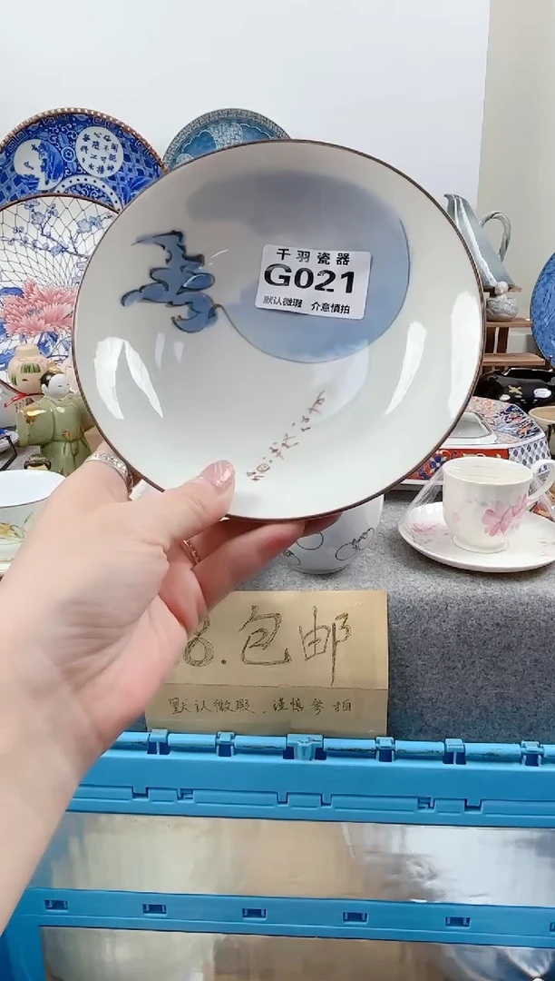 其他悦*千羽瓷器默认微瑕G021