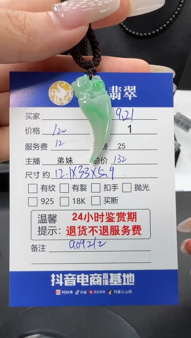 未镶嵌挂件翡翠翡翠挂件