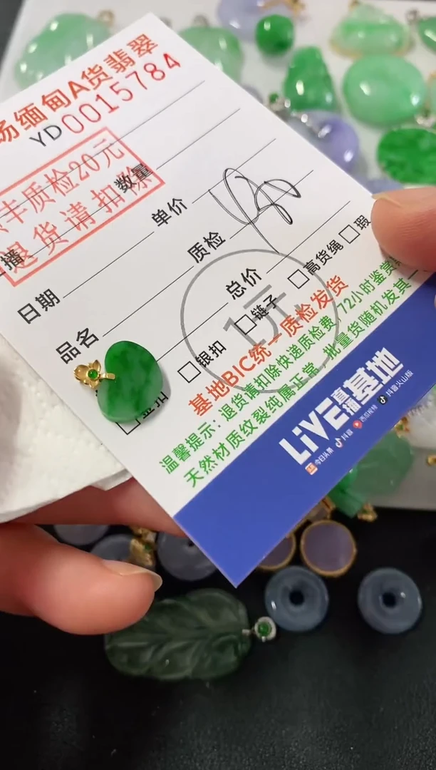 吊坠(不含链)18K金镶嵌翡翠暮**蓝爱心