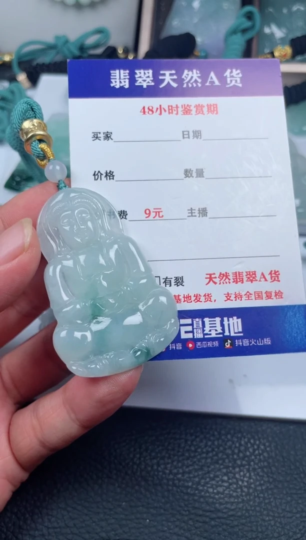 翡翠未镶嵌颈饰