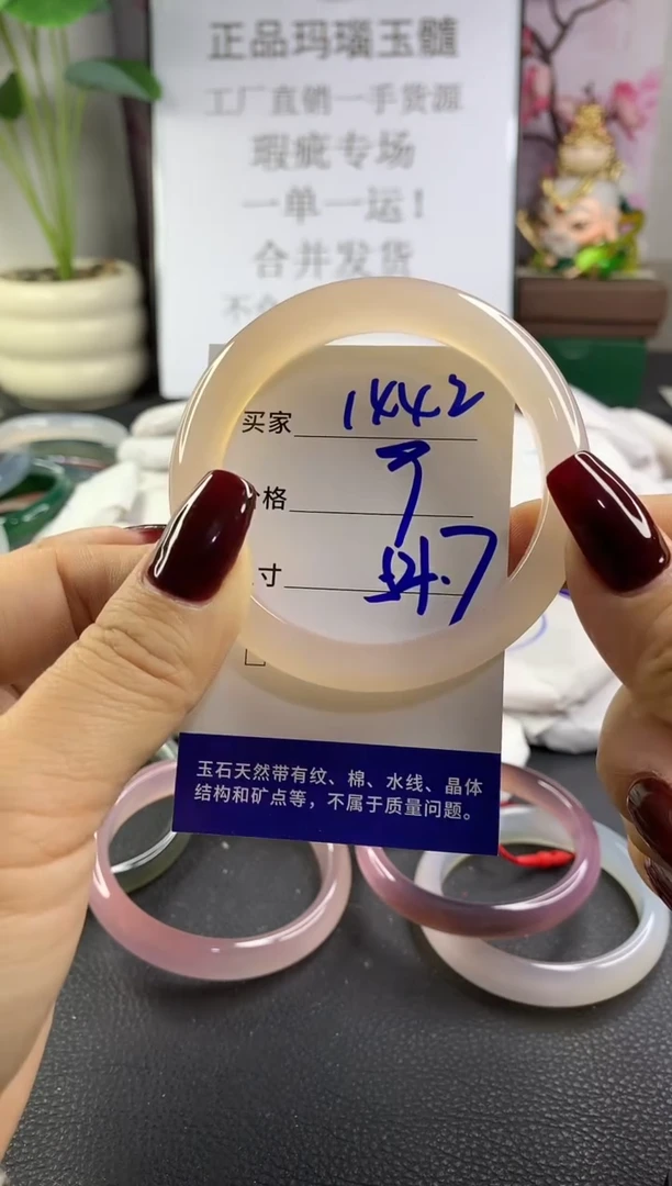 手镯玛瑙/玉髓未镶嵌1442