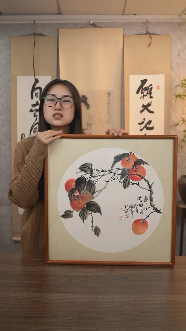 【闪购商品】国画施老师《柿子》带框50*50 hk