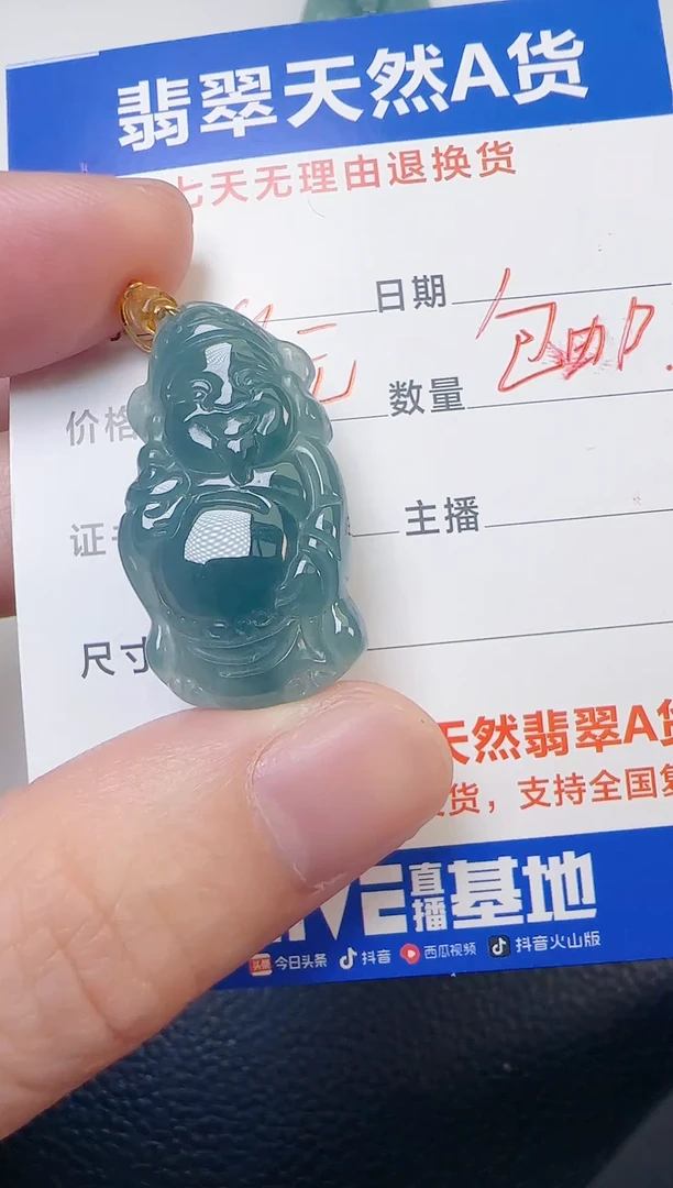 颈饰未镶嵌翡翠天然A货翡翠  多样性随机发其一