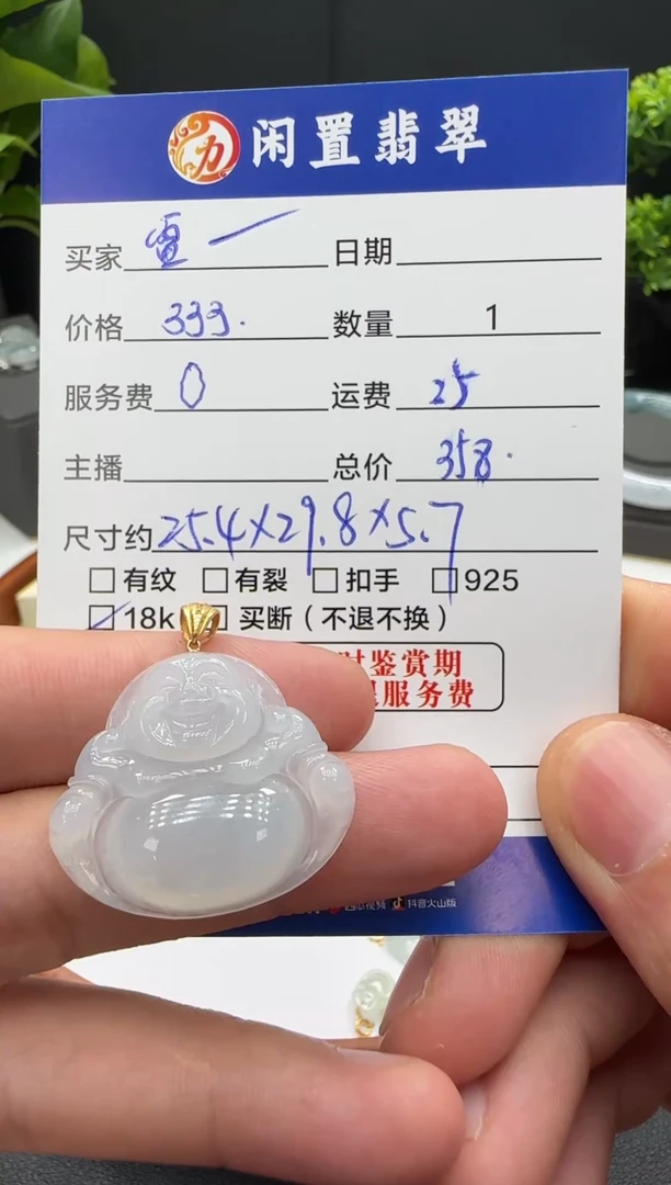 吊坠(不含链)未镶嵌翡翠雷****心翡翠吊坠