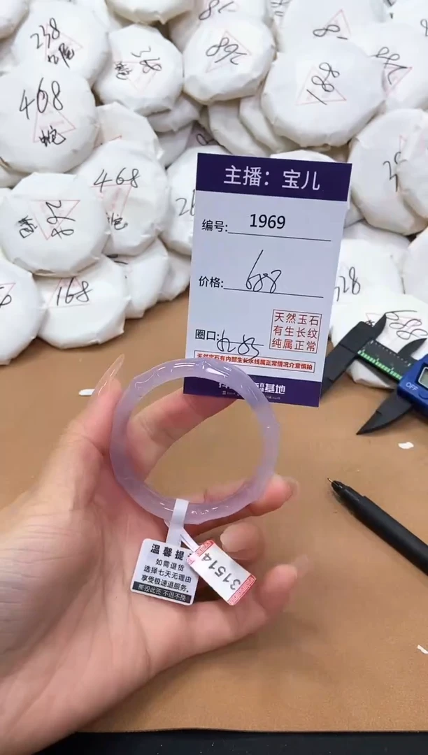 【闪购商品】玛瑙/玉髓手镯未镶嵌1969