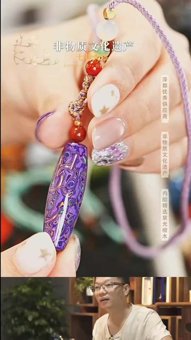 【七巷大漆】紫金变彩筒珠