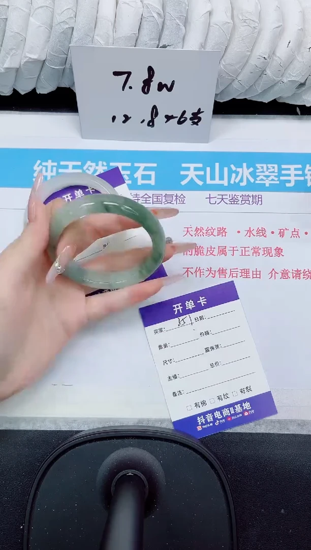 石英质玉手镯未镶嵌351