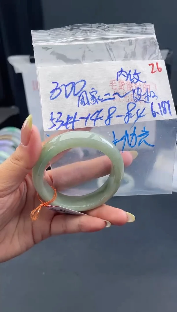 定制翡翠未镶嵌周***姐毛货需精细抛光+26手镯+300元