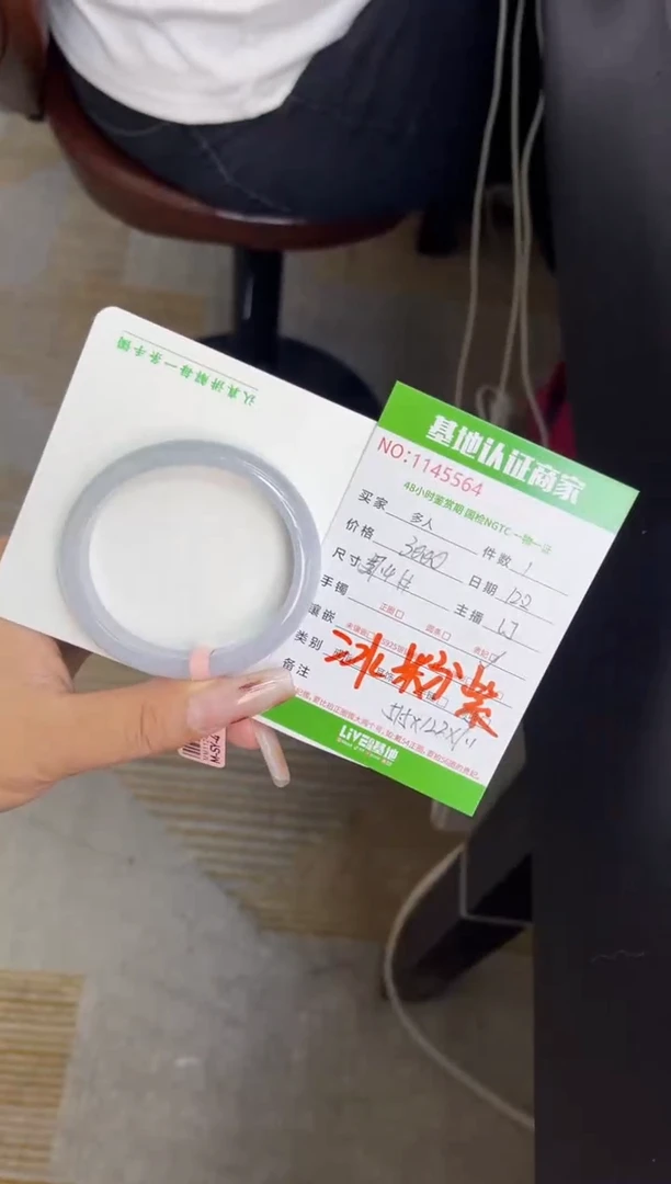 未镶嵌手镯（贵妃镯）翡翠多人