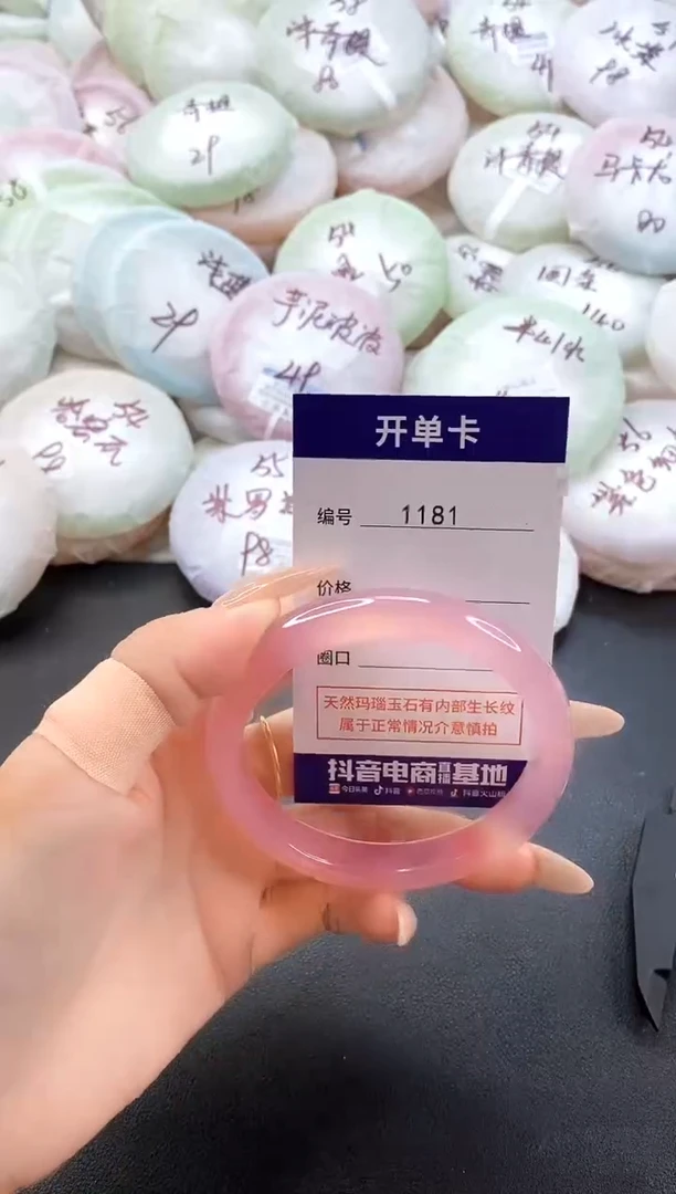 手镯玛瑙/玉髓未镶嵌1181圈口60