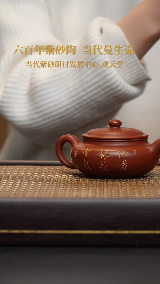 茶壶紫砂鸡血大红袍 扁腹