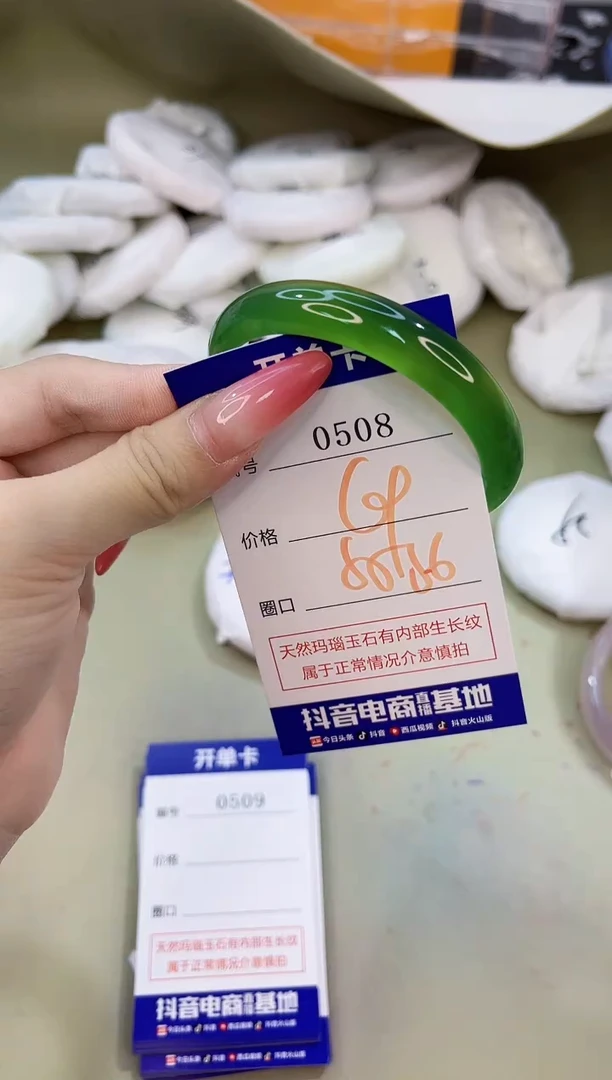 手镯玛瑙/玉髓未镶嵌0508