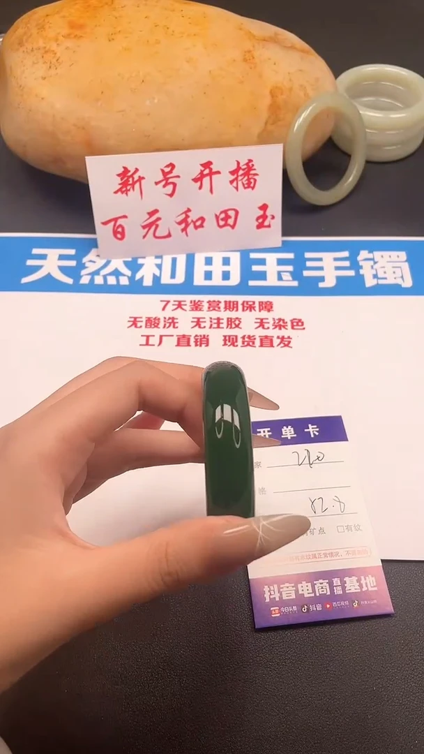 和田玉手镯未镶嵌220-1-52.8