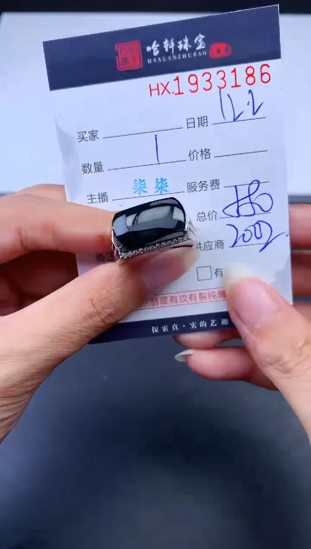 未镶嵌挂件翡翠哈轩 戒指1