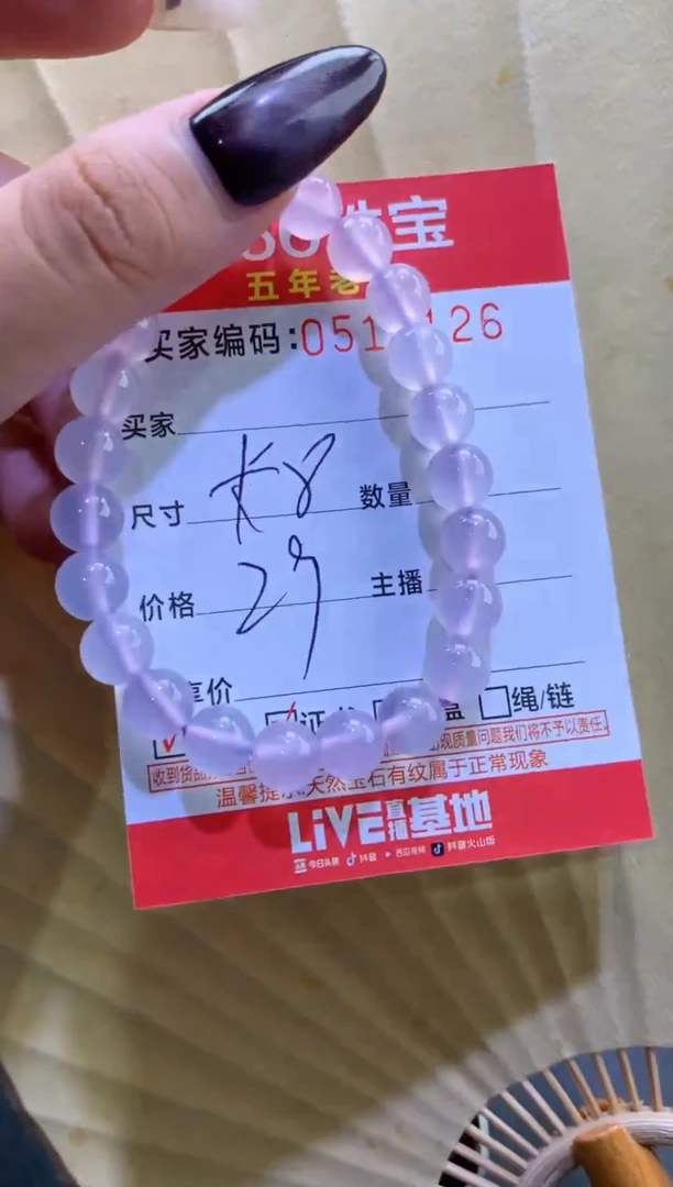 玛瑙/玉髓手镯未镶嵌0518126
