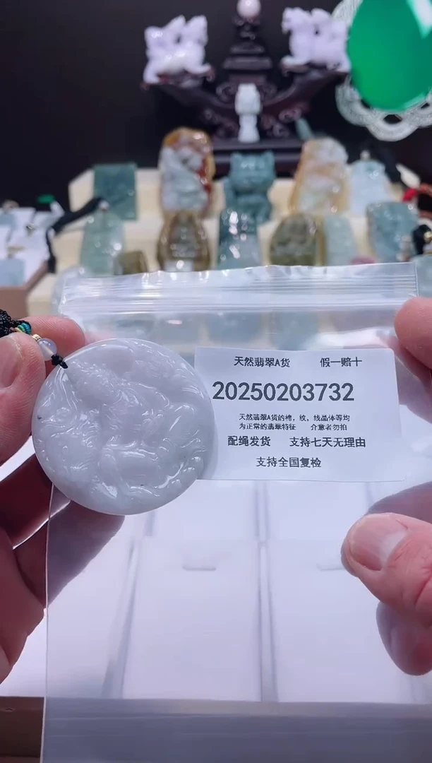 【闪购商品】翡翠颈饰未镶嵌闪购商品8号店200250020026