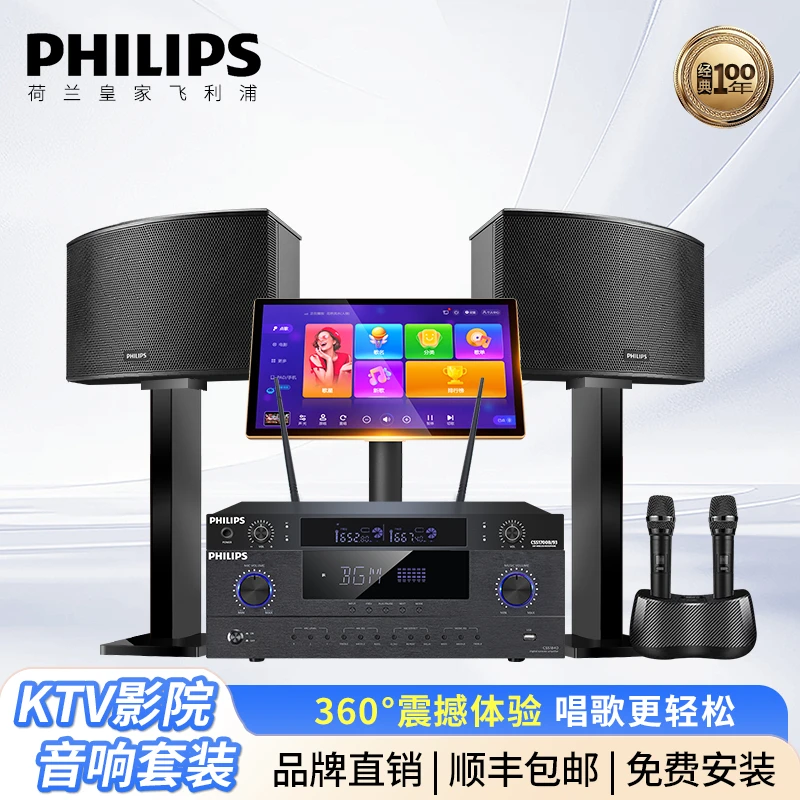 Philips/飞利浦1308家庭KTV音响全套k歌音响家庭ktv专用