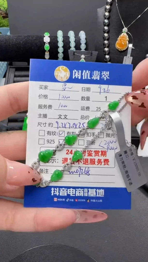 18K金镶嵌手链翡翠翡翠手链