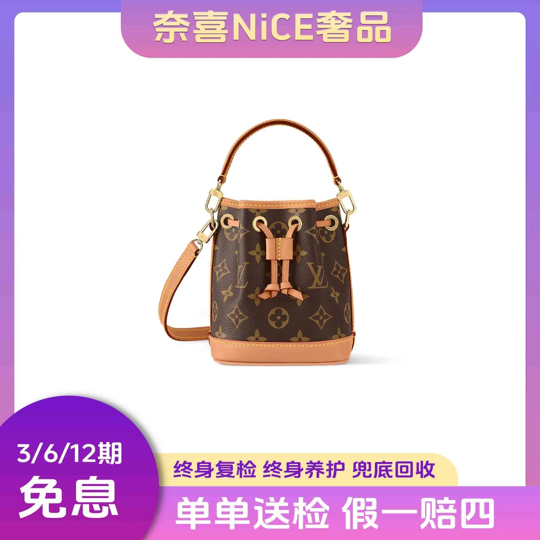 99新 LouisVuitton/路易威登 水桶NANO老花/大象灰抽绳单肩包