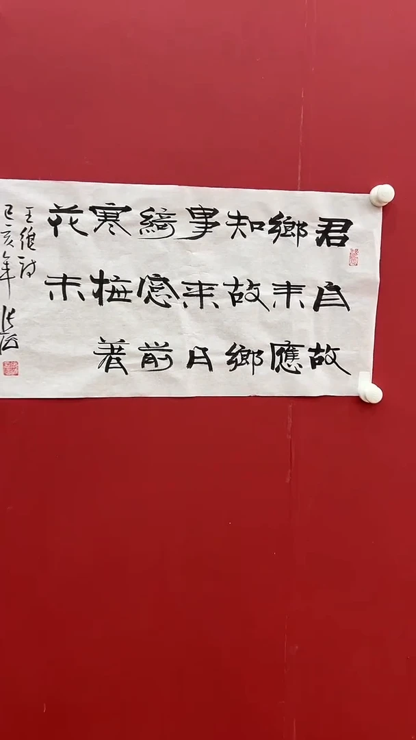 书法张H-2P-君自