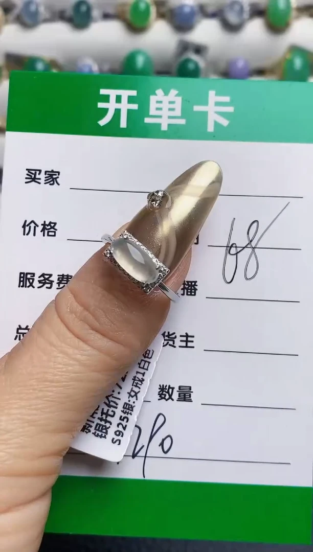 银S925镶嵌戒指翡翠9290