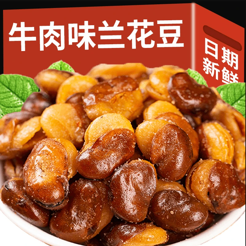 牛肉味兰花豆蚕豆炒货咸香炒豆怀旧零食解馋办公室追剧油炸小零食