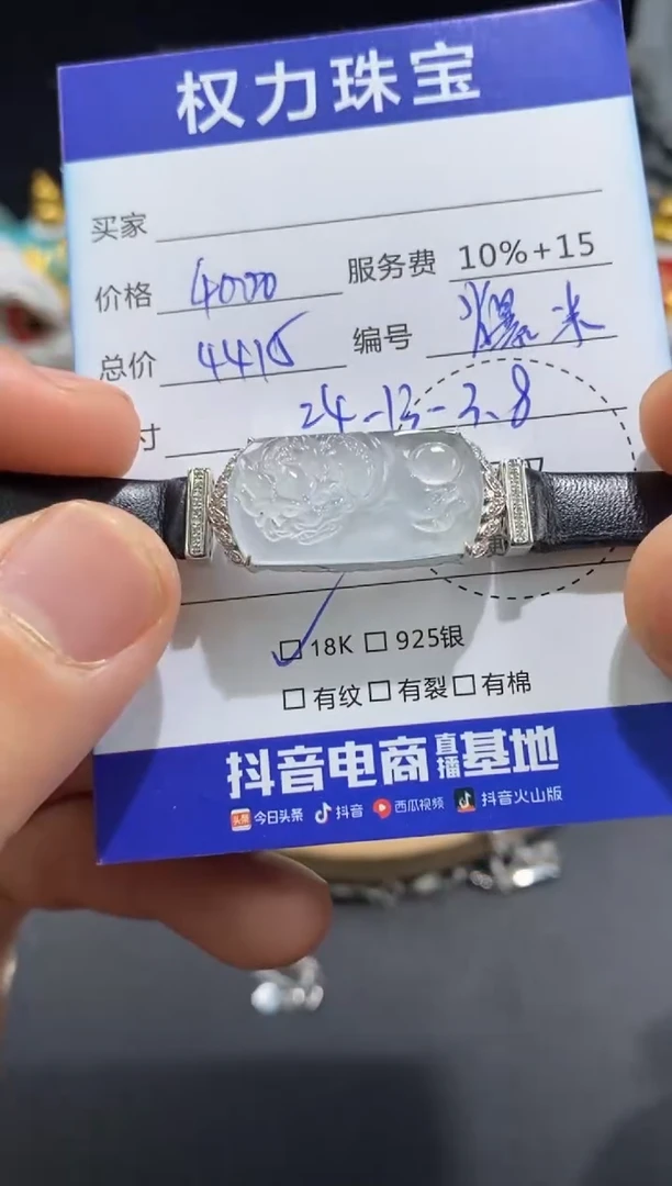 18K金镶嵌手绳翡翠寄售不退换