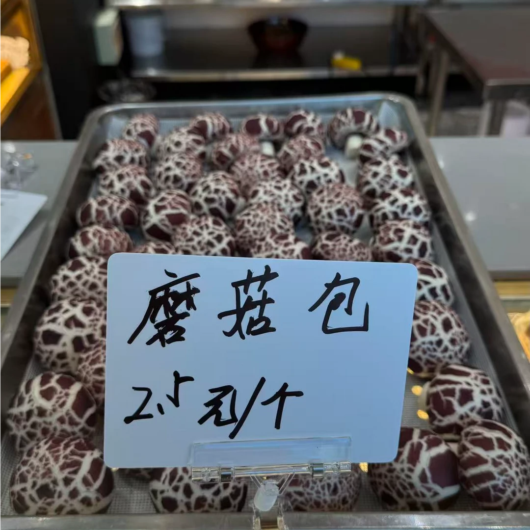新鲜出锅夹心蘑菇包