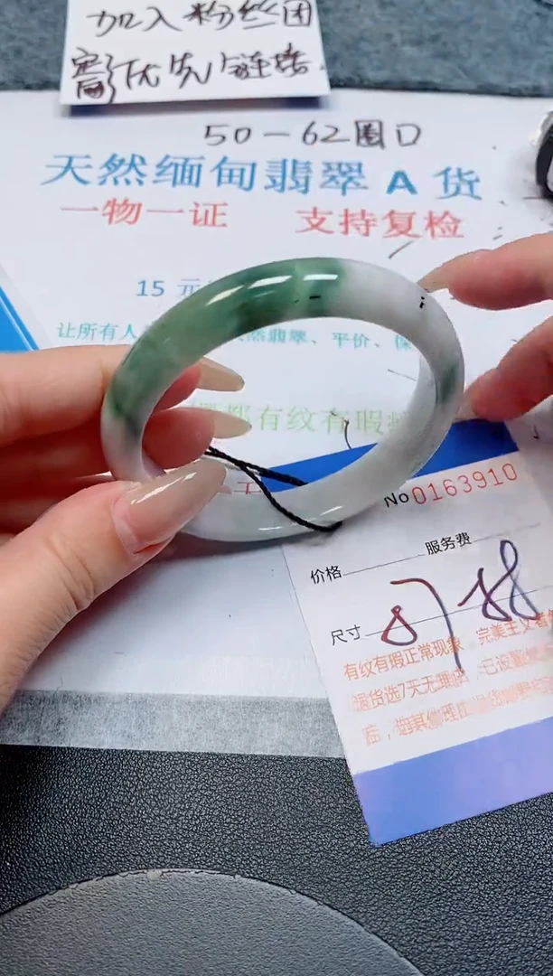 未镶嵌手镯翡翠天然缅甸翡翠163910