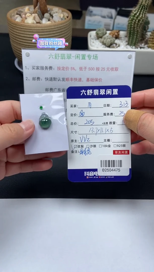【闪购商品】翡翠未镶嵌颈饰D2504475