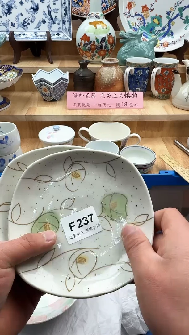 【闪购商品】碟237