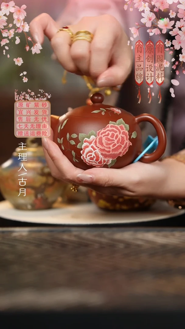【古月壶来】HM1902朱泥“双牡丹”西施200cc