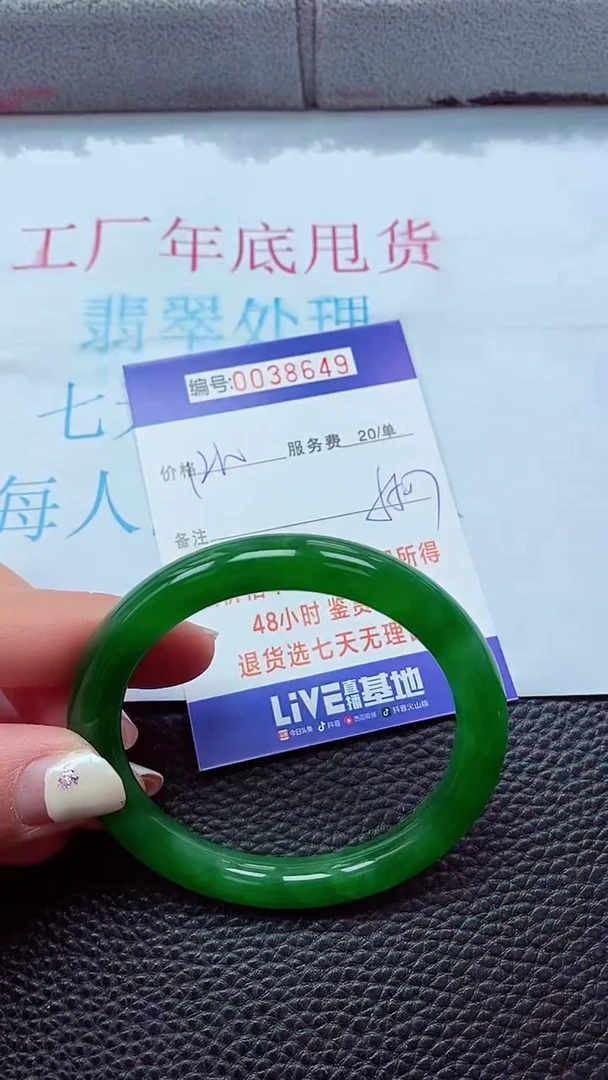 【闪购商品】以实物为准0000038649