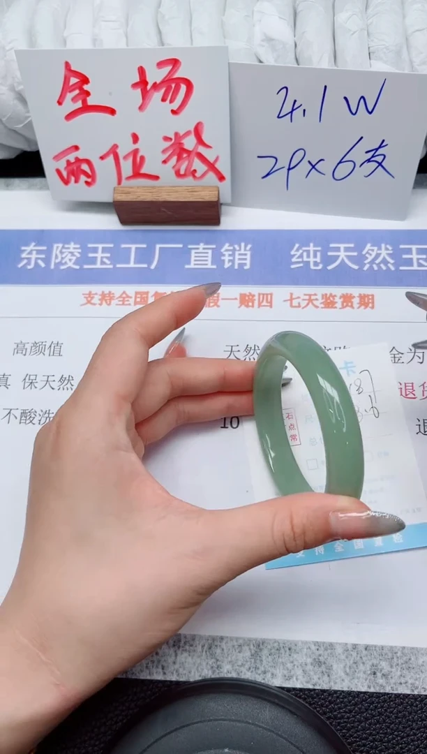 未镶嵌手镯石英质玉187-58.6