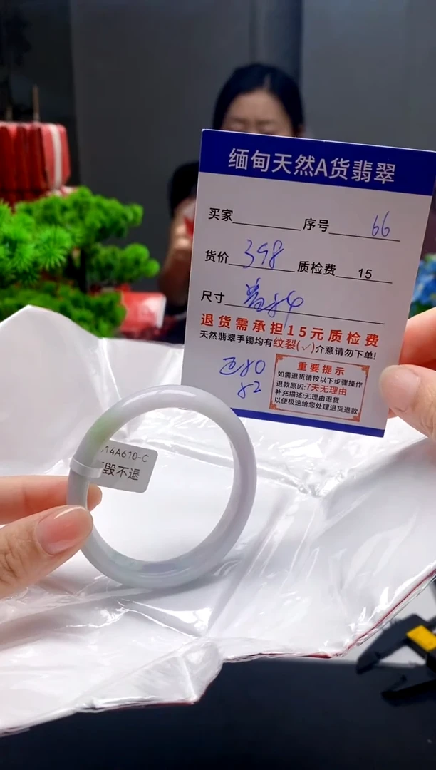 未镶嵌手镯翡翠66缅甸天然A货翡翠需包容瑕疵，介意慎拍