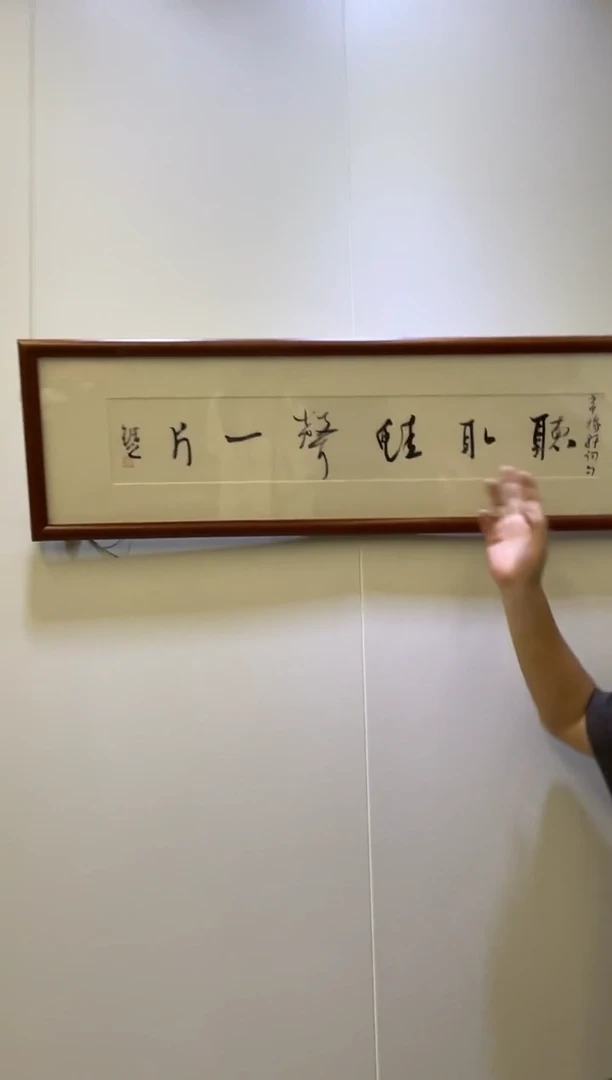 冯错老师书法作品9