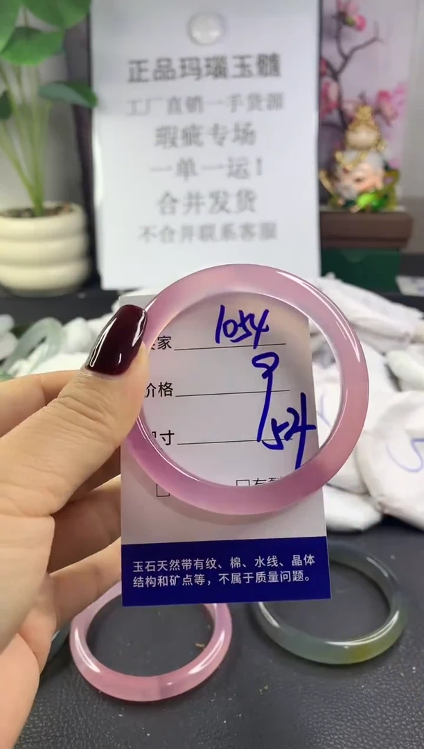 手镯玛瑙/玉髓未镶嵌1054