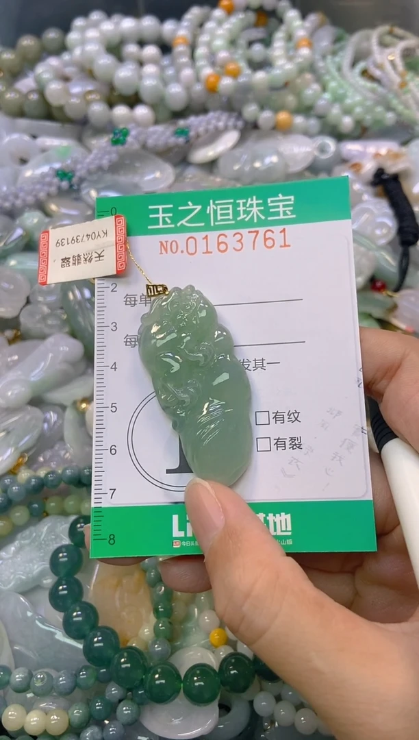 颈饰未镶嵌翡翠㕵***?闪购0163761