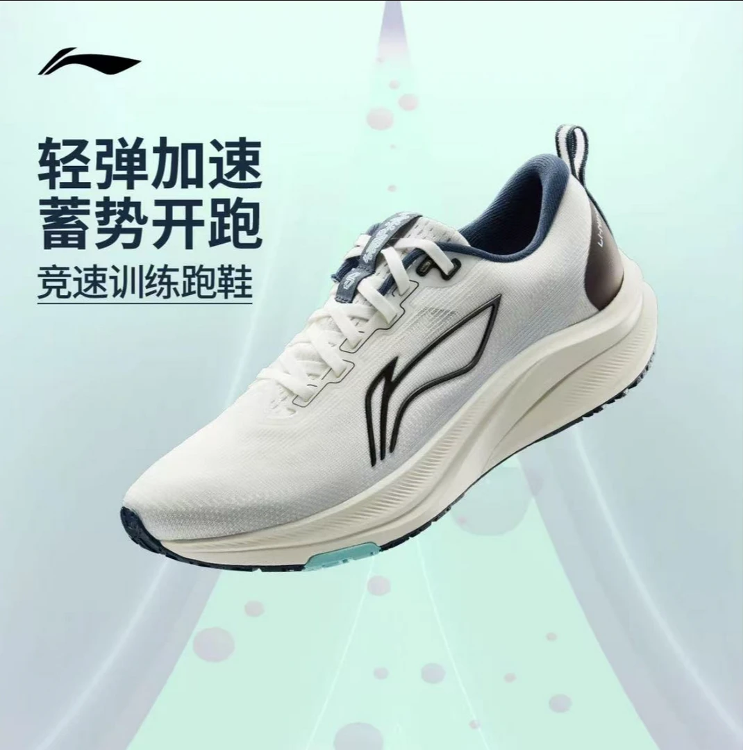 李宁赤兔8丨跑鞋男新款竞速训练田径专业运动鞋鞋子ARPV001