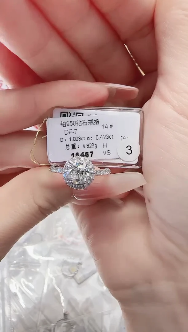 铂Pt950镶嵌戒指/指环钻石戒指