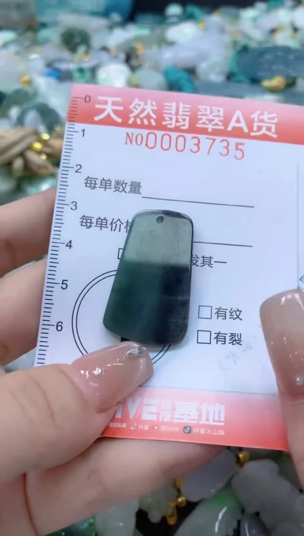 翡翠未镶嵌颈饰闪购0003735