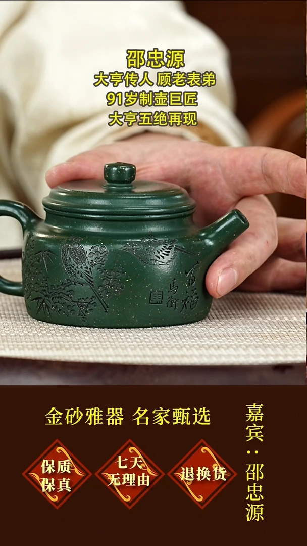 茶壶紫砂59 邵忠源  德钟  大亨天星绿泥  200毫升