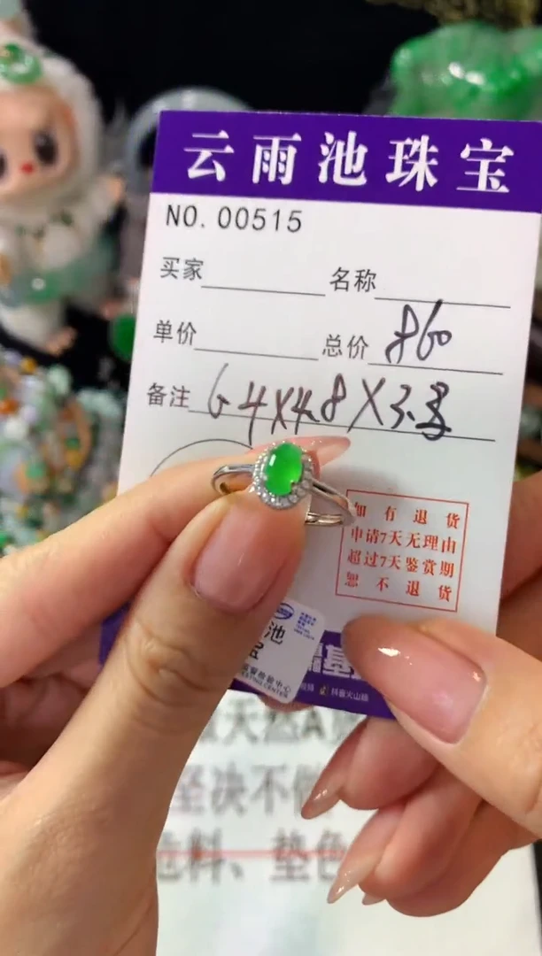 银S925镶嵌戒指翡翠翡翠