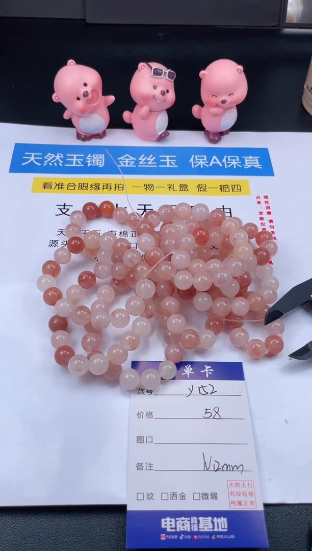 石英质玉手链未镶嵌Y152