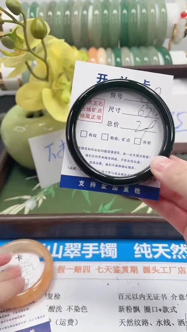 未镶嵌手镯石英质玉147-62